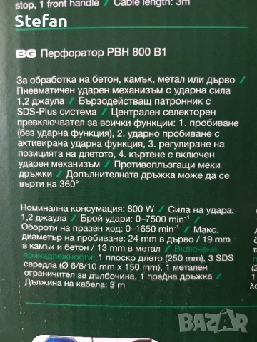 Пневматичен Ударен Перфоратор PARKSIDE, снимка 4 - Бормашини - 50975853