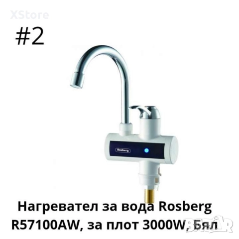 Нагревател за вода, за стена/ за плот 3000W, Бял, снимка 6 - Смесители - 52588564