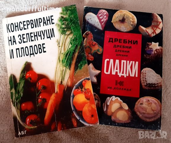 Книги, снимка 1 - Други - 45622440