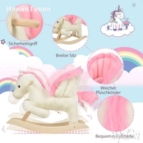 Люлеещо се конче, снимка 7 - Детски люлки - 52686278