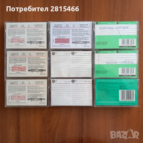 Лот 9бр. аудио касети MAXELL, снимка 14 - Аудио касети - 53588668