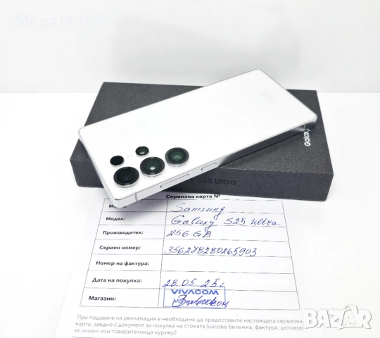 ✅️Samsung S25 Ultra 256GB WhiteSilver•Гаранция, снимка 2 - Samsung - 54272777