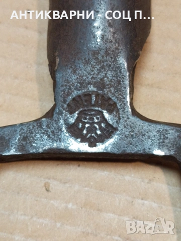 Соц Стара Ръчно Кована Грапа 0.450кг. НОМЕР 343., снимка 7 - Антикварни и старинни предмети - 53879233
