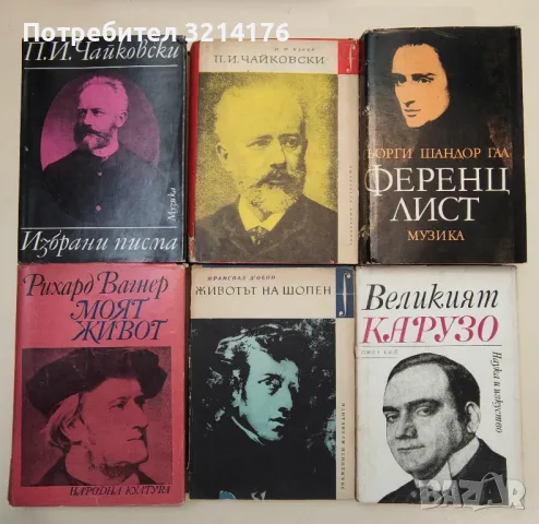 Основни въпроси на обучението по пеене. Ръководство за начални учители - Иван Пеев, снимка 5 - Специализирана литература - 47448664