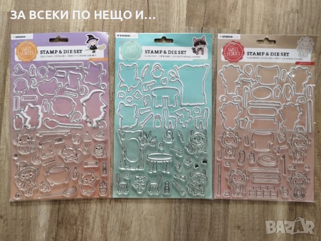 Комплекти щанци за рязане и релеф + силиконови печати Studio light