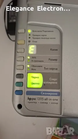 Принтер HP Deskjet 1315 – работи, но не печата – 30 лв, снимка 6 - Принтери, копири, скенери - 50424906