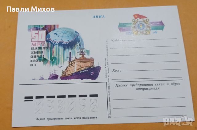 Пощенски карти, снимка 13 - Филателия - 45566610