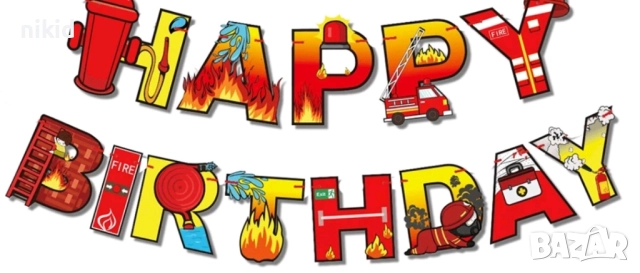 Пожарна Пожарникарска кола кран Happy Birthday на въже Парти Гирлянд Банер Флаг