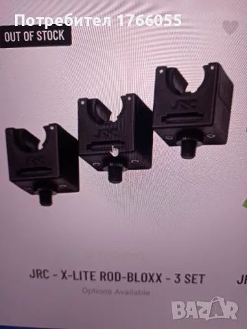 Комплек 3 броя държачи за въдица JRC X-Lite 3 Set+JRC Kurve Slim Индикатор , снимка 2 - Такъми - 49028800