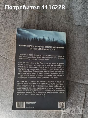 Книги , снимка 8 - Художествена литература - 46008096