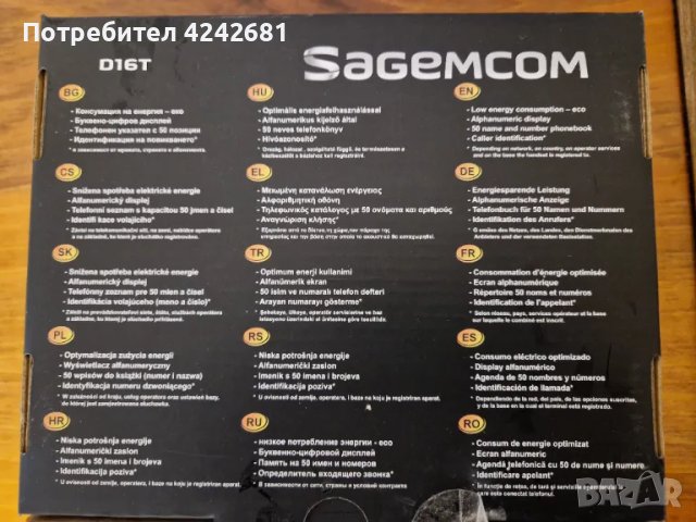 Нов стационарен телефон Sagemcom, снимка 2 - Стационарни телефони и факсове - 47316693