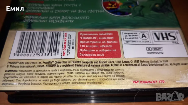 Видеокасета - "Франклин", снимка 4 - Анимации - 50408116