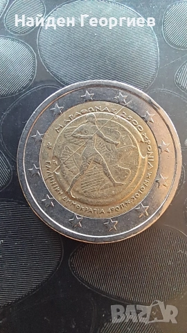 Гръцка Юбилейна монета от 2010