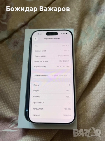 iPhone 16 Pro 128GB