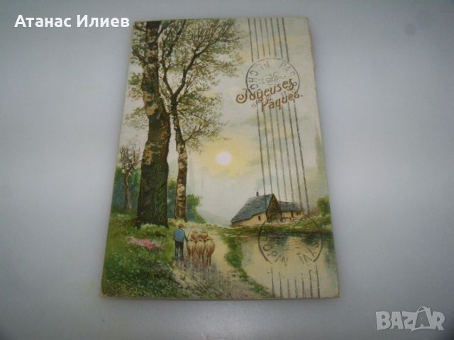 Стара френска великденска пощенска картичка 1911г., снимка 2 - Филателия - 46717053