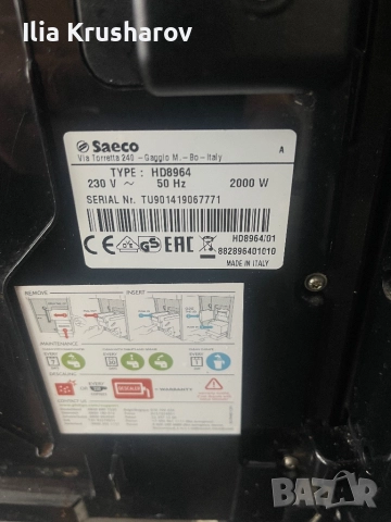 Кафемашина Saeco aGranBaristo ITALY, снимка 9 - Кафемашини - 51668916