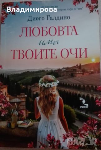 НОВИ Книги, снимка 5 - Художествена литература - 45687069