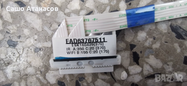 LG 55UH950V със спукана матрица, снимка 15 - Части и Платки - 51685935