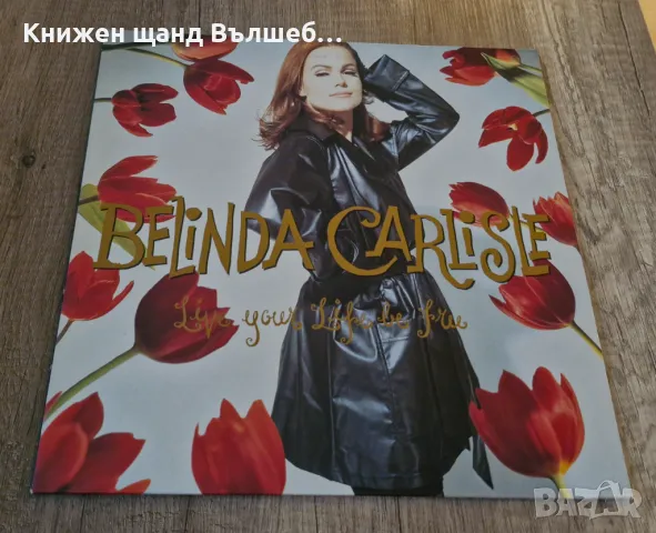 Грамофонни Плочи - Поп - Рок: Belinda Carlisle - Live Your Life Be Free, снимка 1 - Грамофонни плочи - 48296655