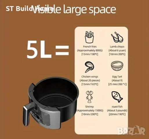 ВЪЗДУШЕН ФРИТЮРНИК 5L, снимка 5 - Фритюрници - 51274085