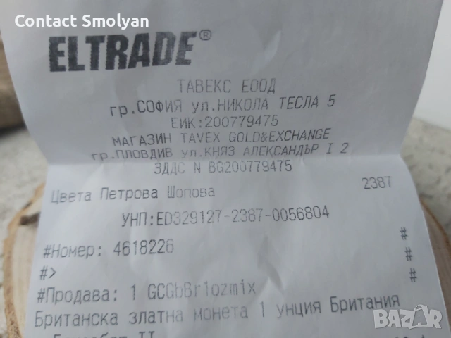 Златна монета Британия Елизабет 2023 (1 oz) 31.1 грама, снимка 3 - Нумизматика и бонистика - 53557352