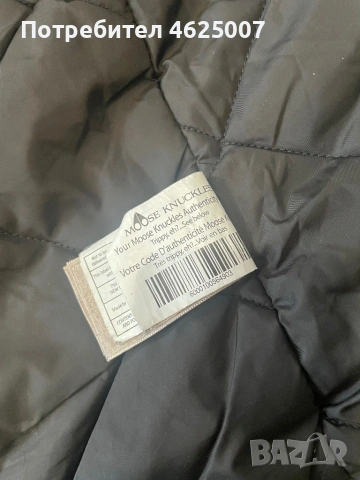 яке Moose Knuckles , снимка 8 - Якета - 54167080
