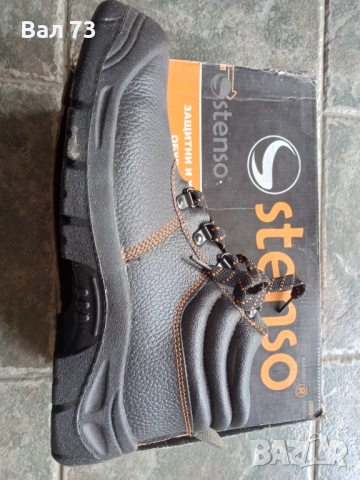 Нови работни обувки 