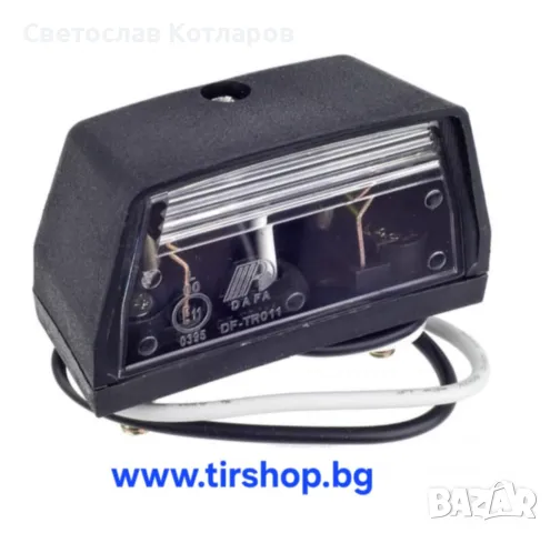 Плафон за номер 011