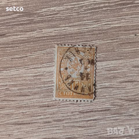 България Малък лъв 1889  15 стотинки, снимка 1 - Филателия - 45584563