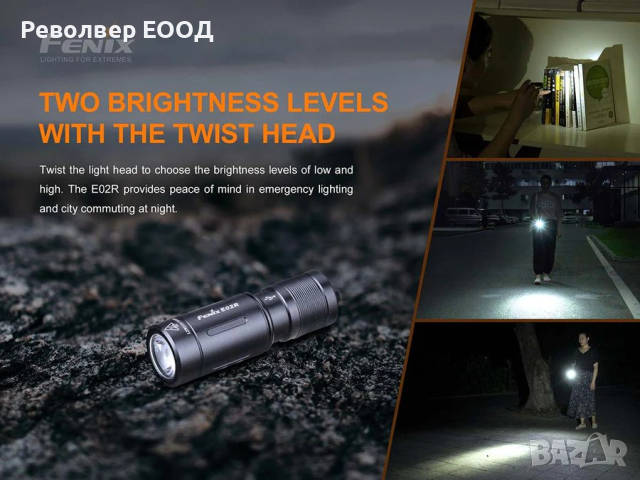 Фенер Fenix E02R LED - кафяв, снимка 3 - Къмпинг осветление - 45006523