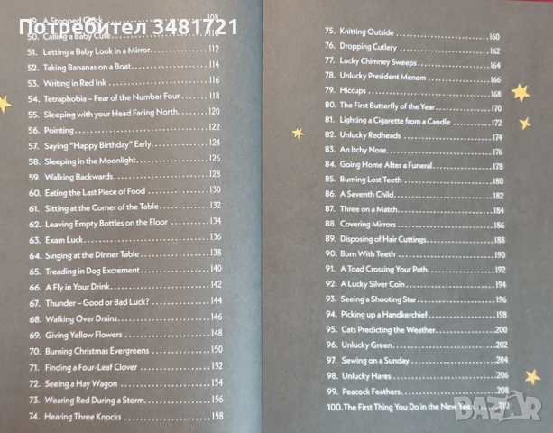 Таро, съновници, хиромантия, поверия, предсказания, прераждане - 7 книги, снимка 13 - Езотерика - 52479077