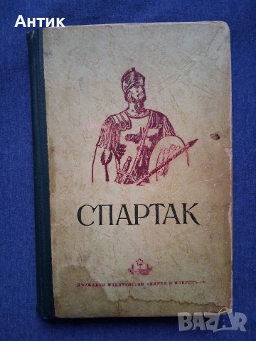 Лот Хубави Стари Книги Световна Класика 23 Броя, снимка 5 - Колекции - 53922905