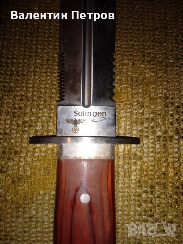 Немска кама,намаление!, снимка 2 - Антикварни и старинни предмети - 52456031