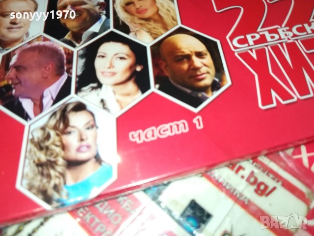 22 СРЪБСКИ ХИТА 1 ЦД 0910251646, снимка 9 - CD дискове - 52000064