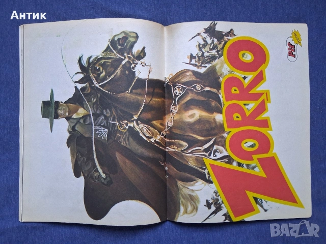 Редки Издания на Култовото Френско Списание PIF Gadjet, снимка 14 - Колекции - 53786415