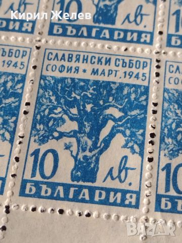 Възпоменателни пощенски марки 100 броя СЛАВЯНСКИ СЪБОР СОФИЯ 1945г. чисти без печат 44466, снимка 3 - Филателия - 45316712