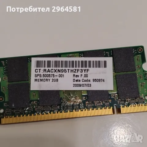 RAM laptop 1- 2gb ddr2   2 - 512mb ddr2, снимка 4 - RAM памет - 48801275