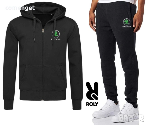 Мъжки екипи /комплект горнище с цип и долнище ШКОДА / SKODA и др.