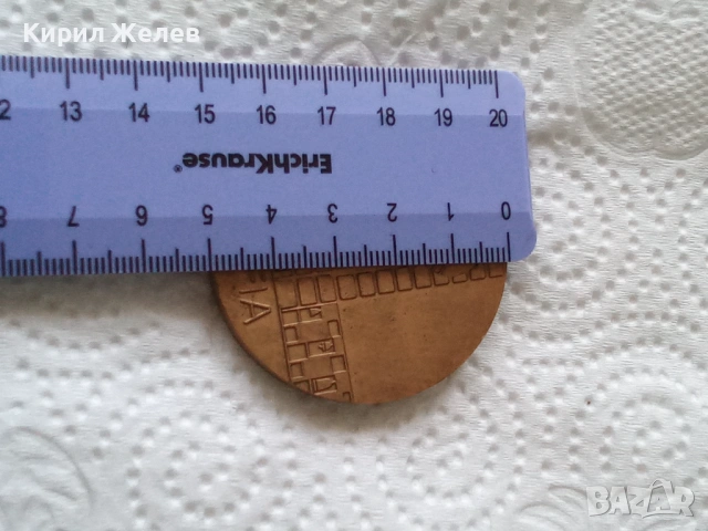 Колекционерски медал 54227, снимка 5 - Антикварни и старинни предмети - 53742074