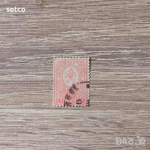 Малък лъв 1889 г. 10 стотинки, снимка 1 - Филателия - 45540314