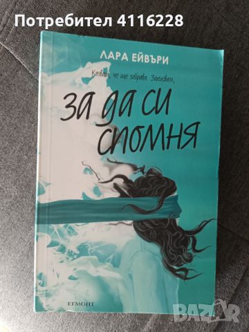 Книги , снимка 3 - Художествена литература - 46008096