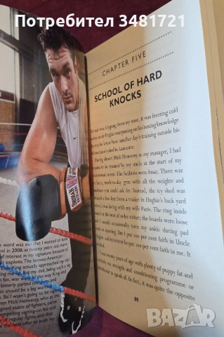 Тайсън Фюри - зад маската / Behind the Mask. My Autobiography, снимка 6 - Художествена литература - 54244610