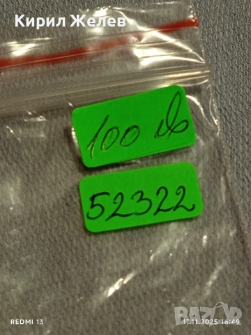 Царски медал за УЧАСТИЕ в ПЪРВАТА СВЕТОВНА ВОЙНА уникат за КОЛЕКЦИЯ 52322, снимка 12 - Антикварни и старинни предмети - 52444503