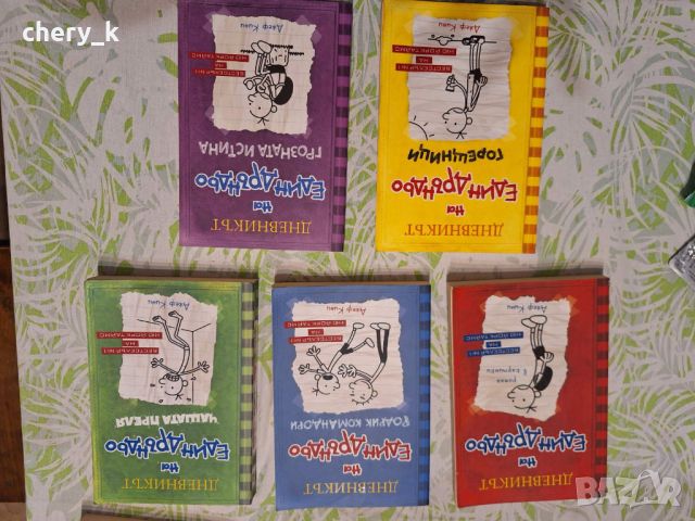 Дневникът на един дръндьо, Джеф Кини, снимка 6 - Художествена литература - 45608842