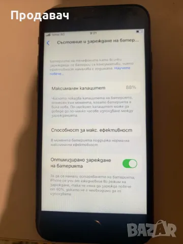 Iphone 8 128 GB, снимка 4 - Apple iPhone - 49010823