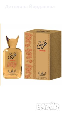 Арабски дамски парфюм 
Ameerati, by Al Wataniah, 100 ml., снимка 1 - Дамски парфюми - 45513661