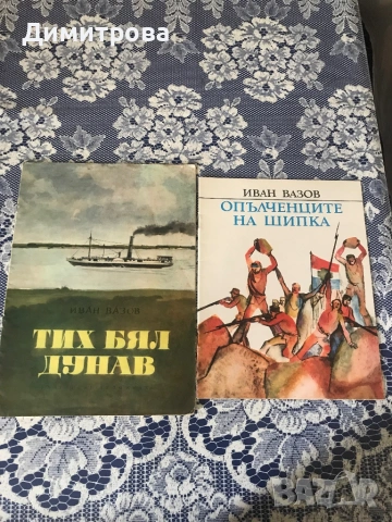 Детски книжки - исторически, снимка 2 - Колекции - 38982276