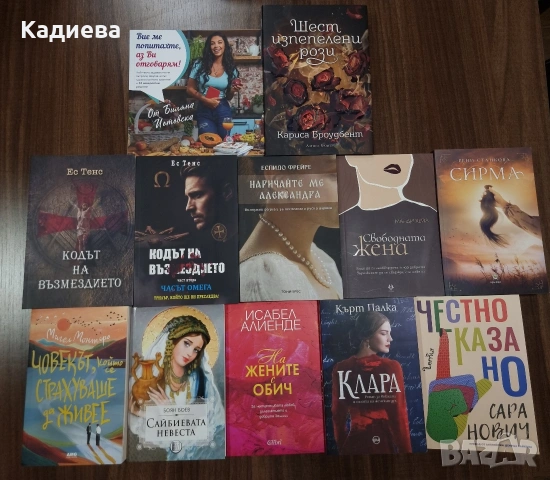 Различни книги - отлично състояние , снимка 3 - Художествена литература - 48481929