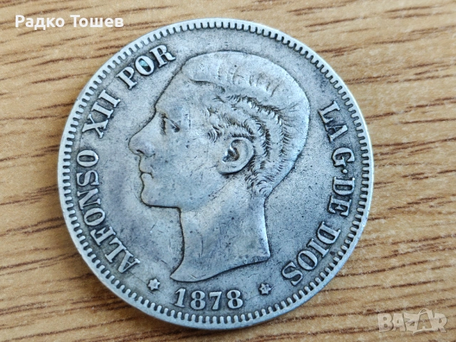 Испания 5 песети 1878 СРЕБРО