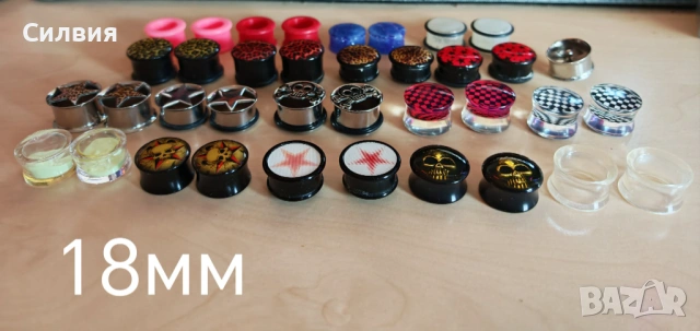 Флешове, Piercing 6-14-16-18-20 мм, снимка 5 - Обеци - 42851922